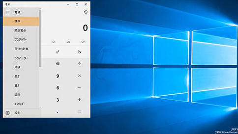 windows 10 の電卓の新機能