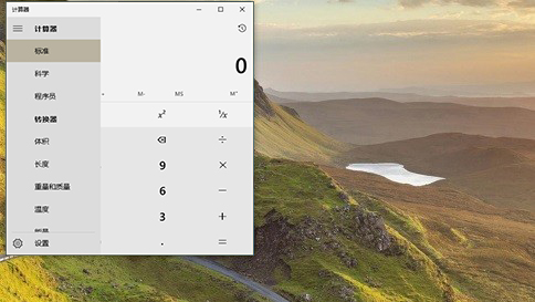 windows 10 的计算器中的新增功能